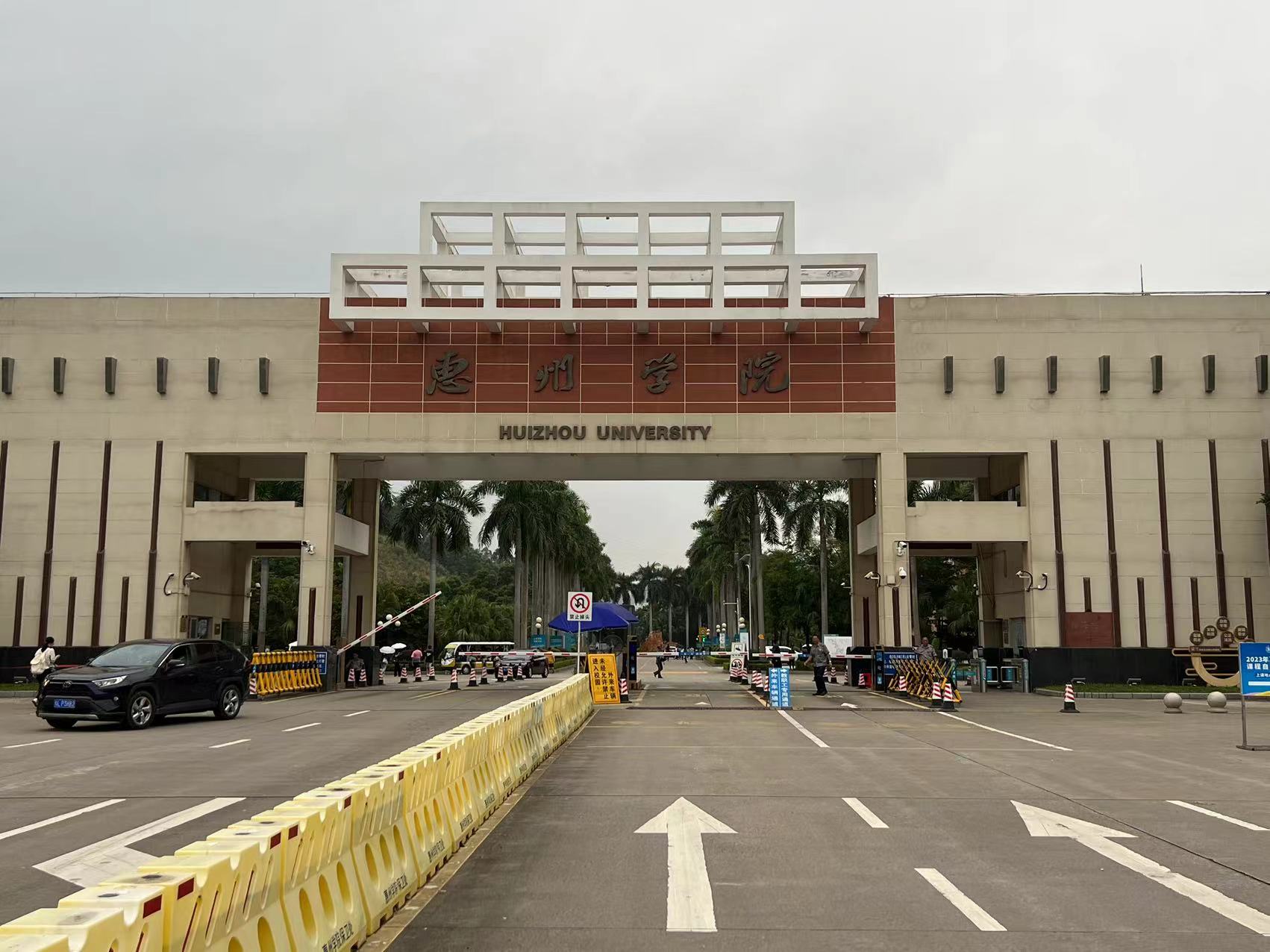 惠州學院.jpg