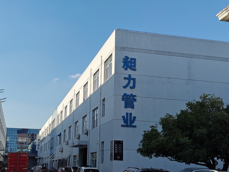 昶力管業(yè).jpg
