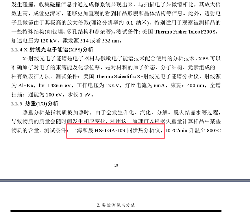 MXene基纖維柔性儲(chǔ)能器件構(gòu)建及性能研究.png